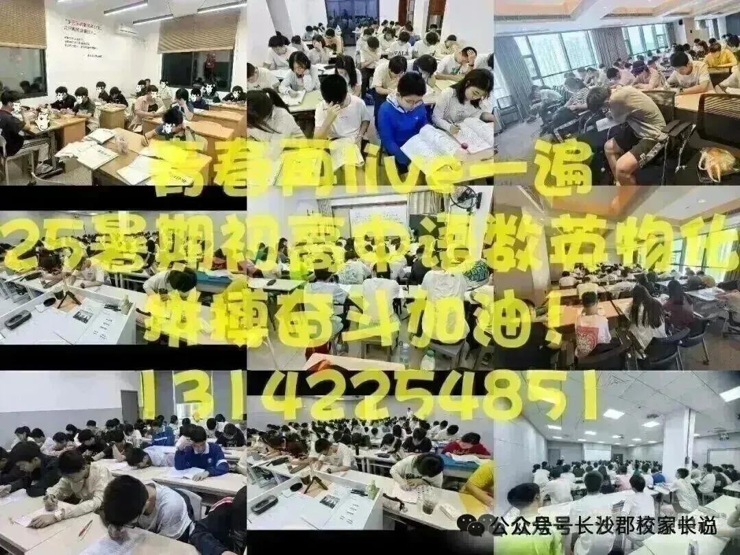 长沙名校初一~高二科期末考试全科试卷领取-第2张图片-四季读书网