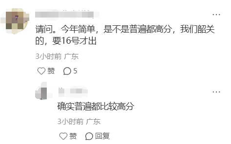 中考成绩出了!比模考高分?东莞中考查分时间及渠道......-第6张图片-四季读书网