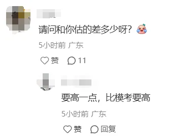 中考成绩出了!比模考高分?东莞中考查分时间及渠道......-第7张图片-四季读书网