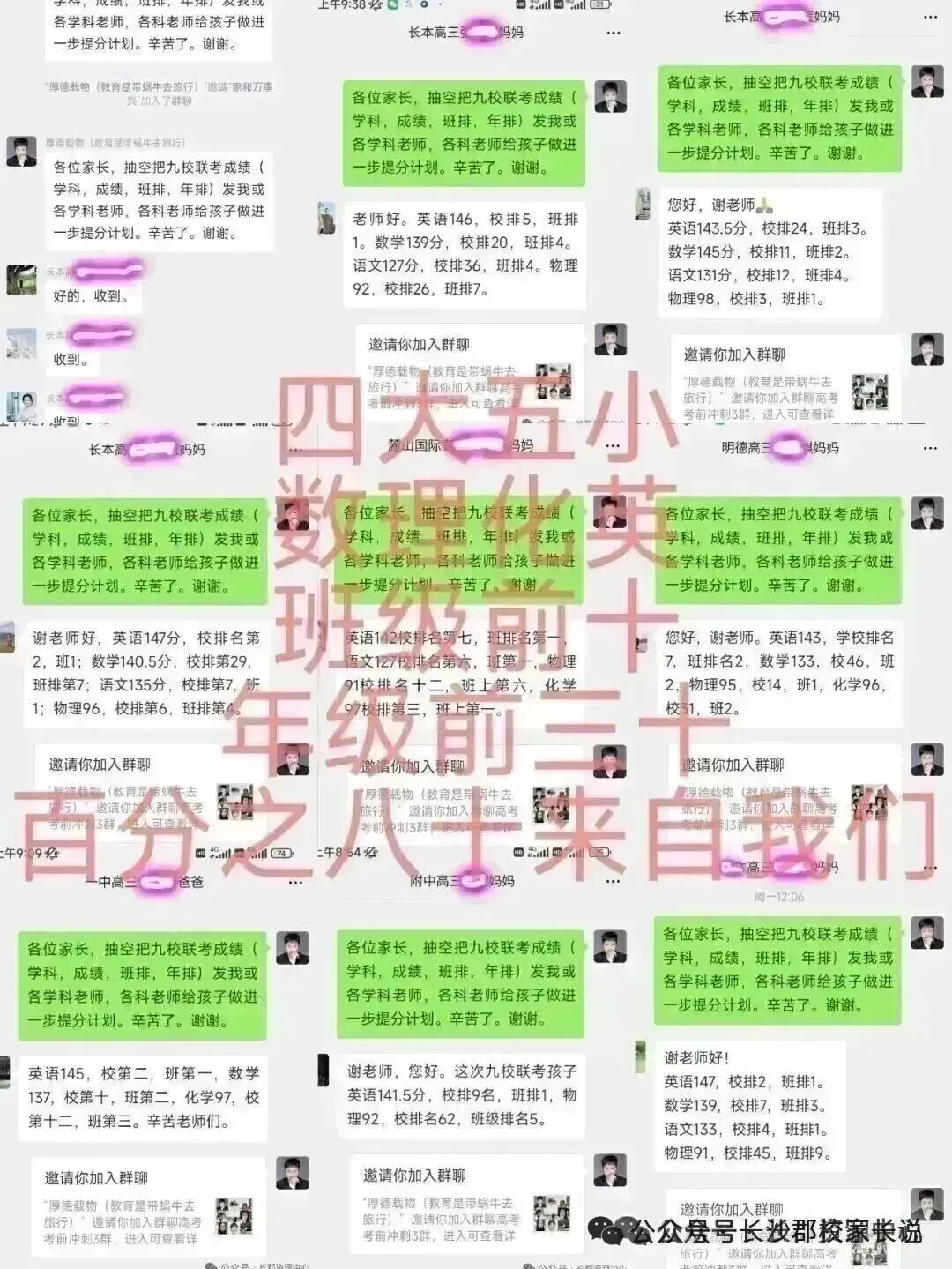 长沙名校初一~高二科期末考试全科试卷领取-第3张图片-四季读书网