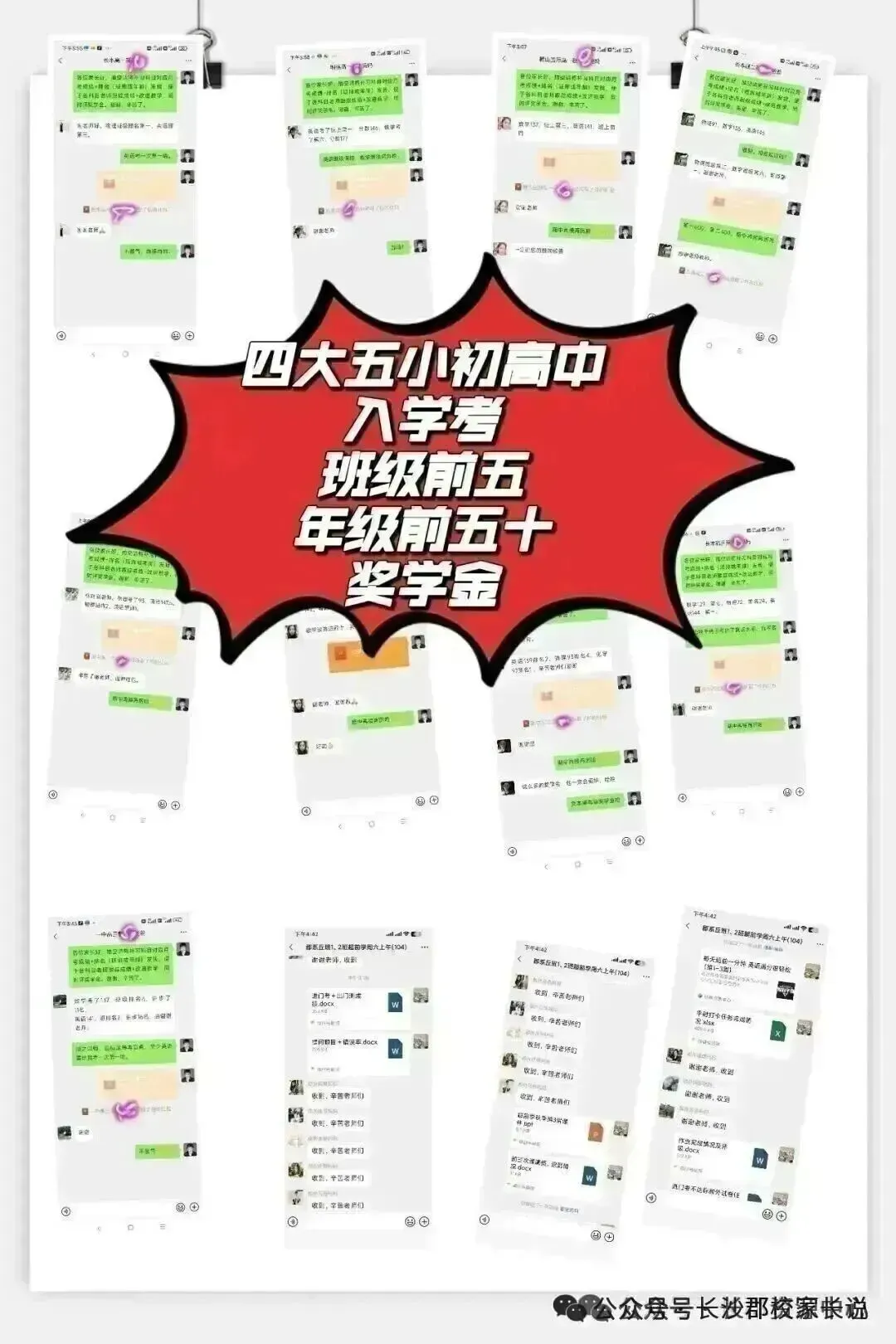 长沙名校初一~高二科期末考试全科试卷领取-第4张图片-四季读书网