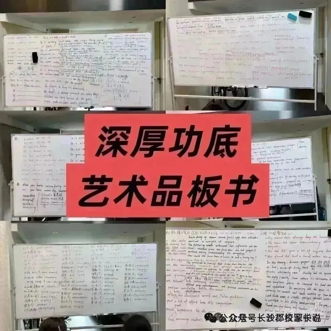 长沙名校初一~高二科期末考试全科试卷领取-第6张图片-四季读书网