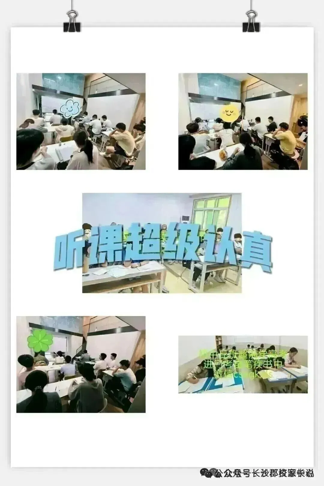 长沙名校初一~高二科期末考试全科试卷领取-第8张图片-四季读书网