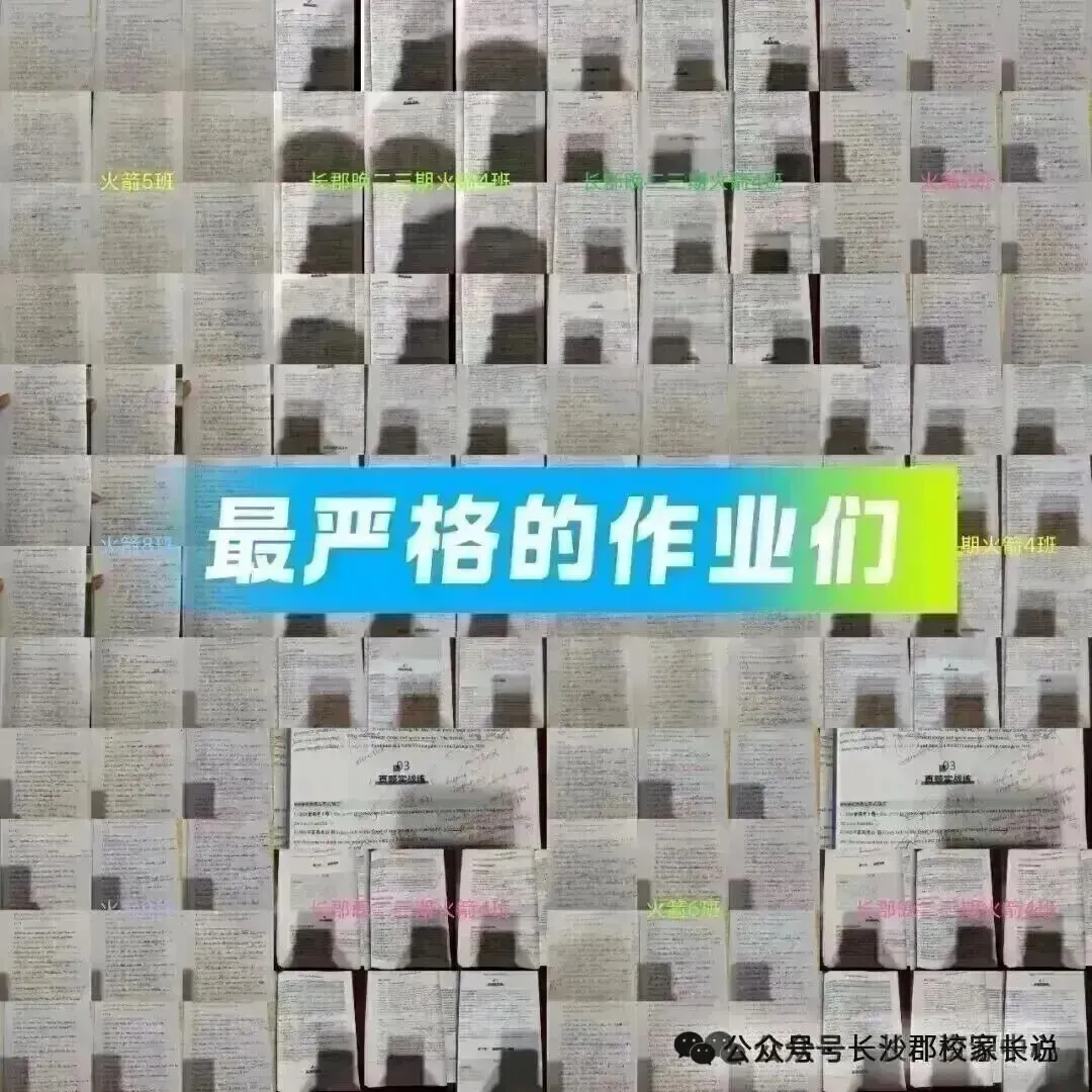 长沙名校初一~高二科期末考试全科试卷领取-第10张图片-四季读书网