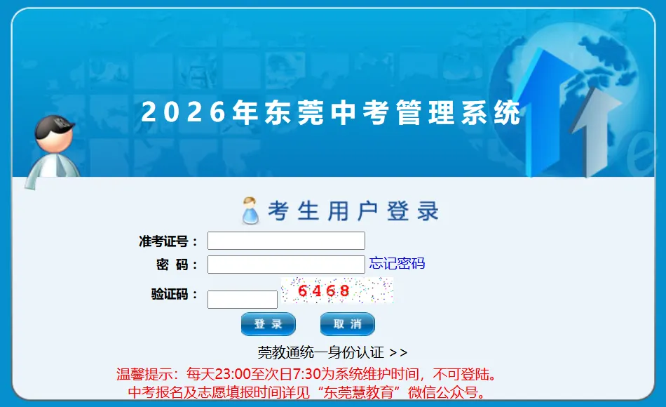 中考成绩出了!比模考高分?东莞中考查分时间及渠道......-第14张图片-四季读书网
