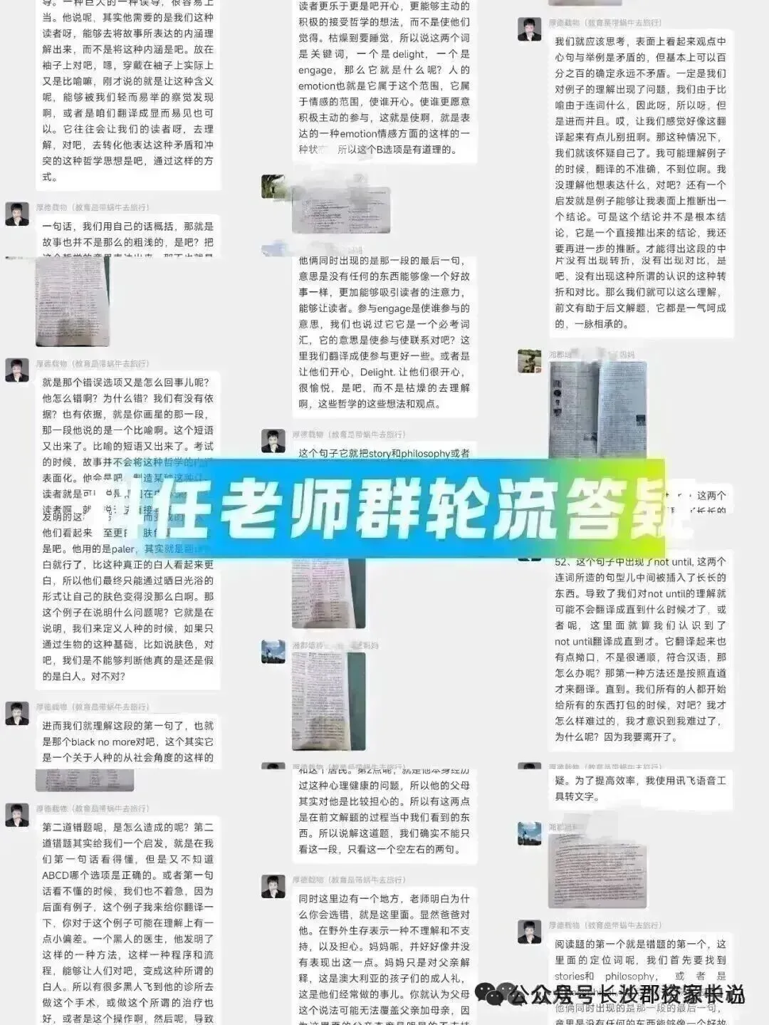 长沙名校初一~高二科期末考试全科试卷领取-第11张图片-四季读书网