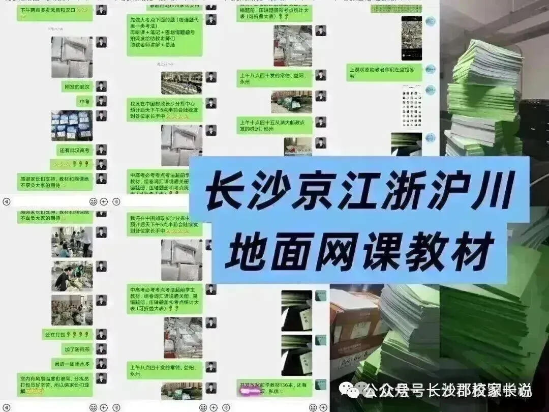 长沙名校初一~高二科期末考试全科试卷领取-第12张图片-四季读书网