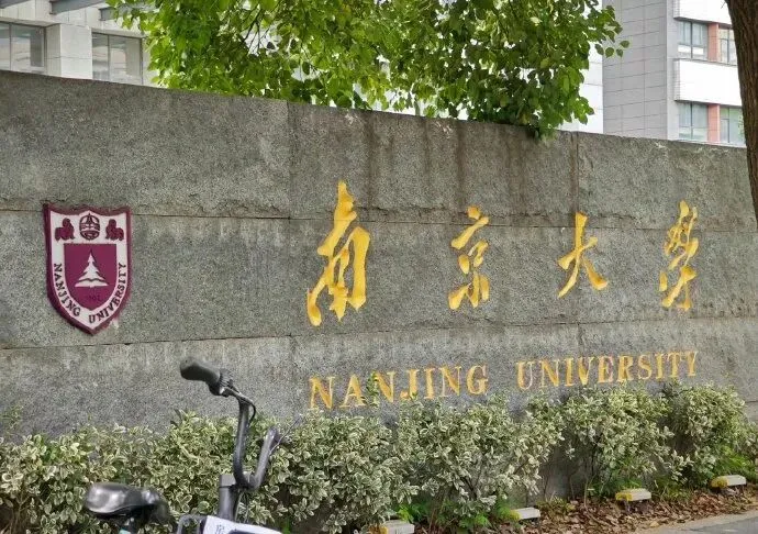 2027年南大体育考研备考攻略暨南京大学体育考研招生简章、专业目录、参考书目、资料复试分数线历年及学校简介!-第1张图片-四季读书网 2027年南大体育考研备考攻略暨南京大学体育考研招生简章、专业目录、参考书目、资料复试分数线历年及学校简介!-第1张图片-四季读书网