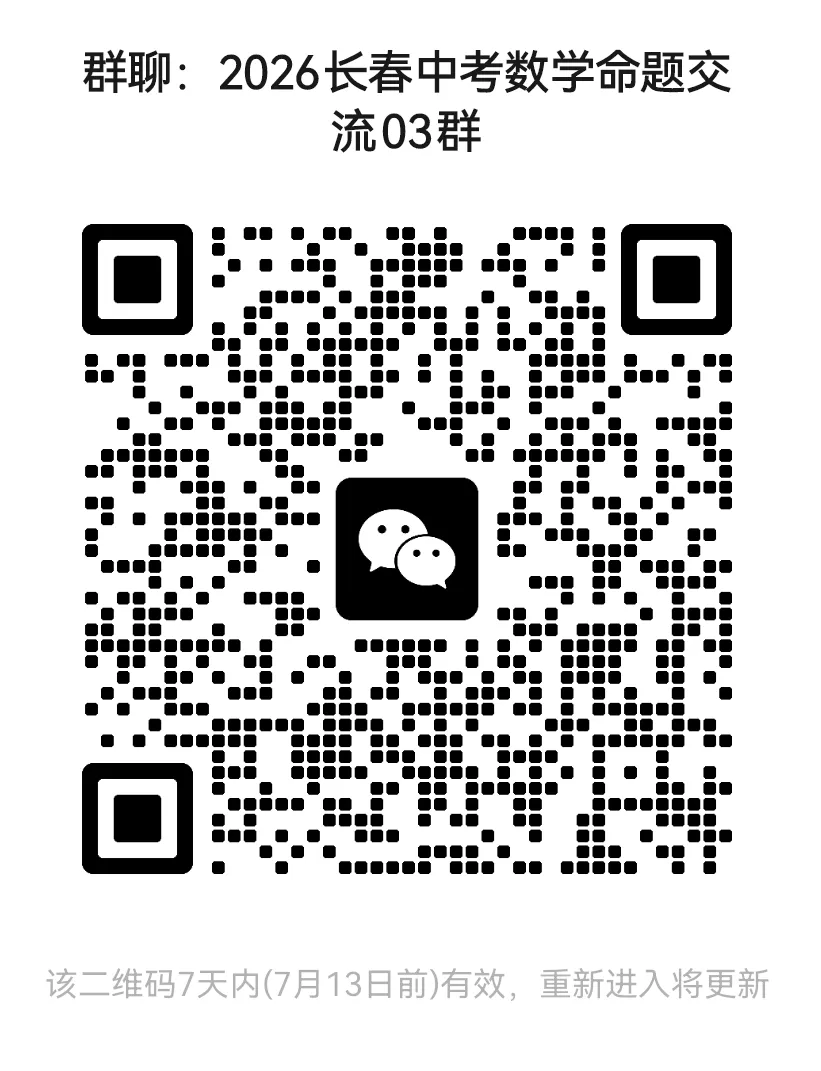 师大附中八下期末试卷2026.7.7(较清晰版)-第11张图片-四季读书网