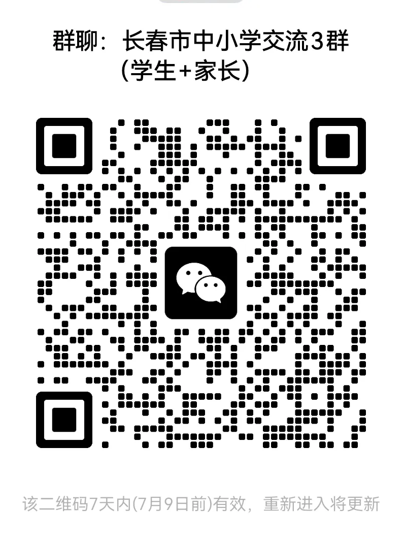 师大附中八下期末试卷2026.7.7(较清晰版)-第12张图片-四季读书网
