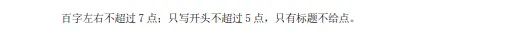 2026年7月鞍山铁东六年期末试卷+答案-第8张图片-四季读书网