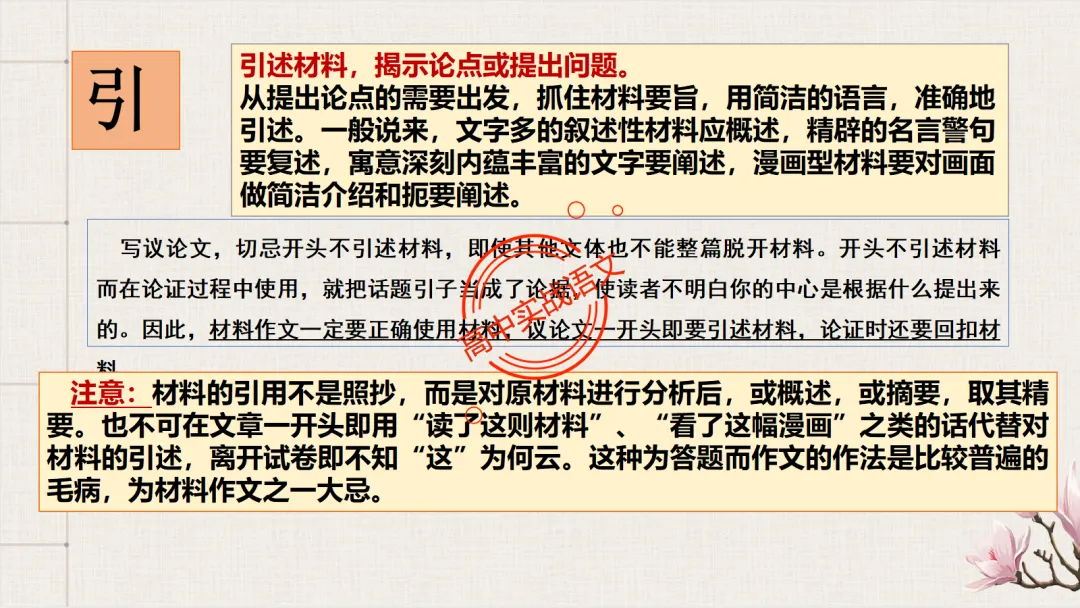 【对标26+25作文真题】议论文引议联结结构模式深度解析,附实战训练-第52张图片-四季读书网