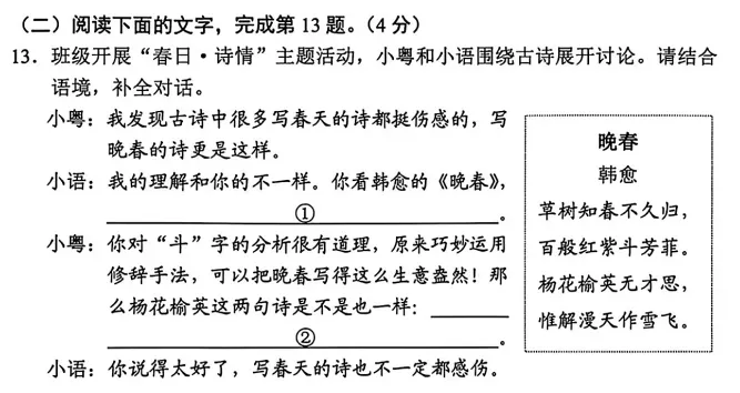 初三考完复盘,初一初二衔接:中考作文真题一定要写(征文比赛倒计时,抓紧投稿!)-第1张图片-四季读书网