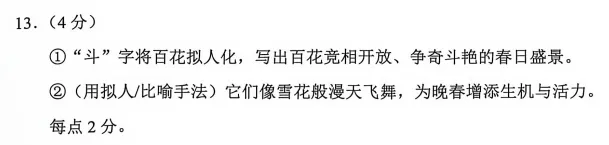 初三考完复盘,初一初二衔接:中考作文真题一定要写(征文比赛倒计时,抓紧投稿!)-第2张图片-四季读书网
