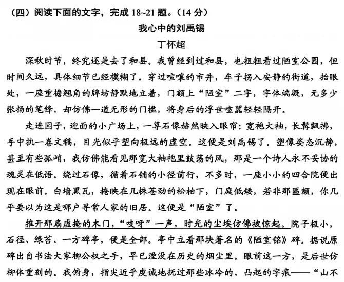初三考完复盘,初一初二衔接:中考作文真题一定要写(征文比赛倒计时,抓紧投稿!)-第3张图片-四季读书网