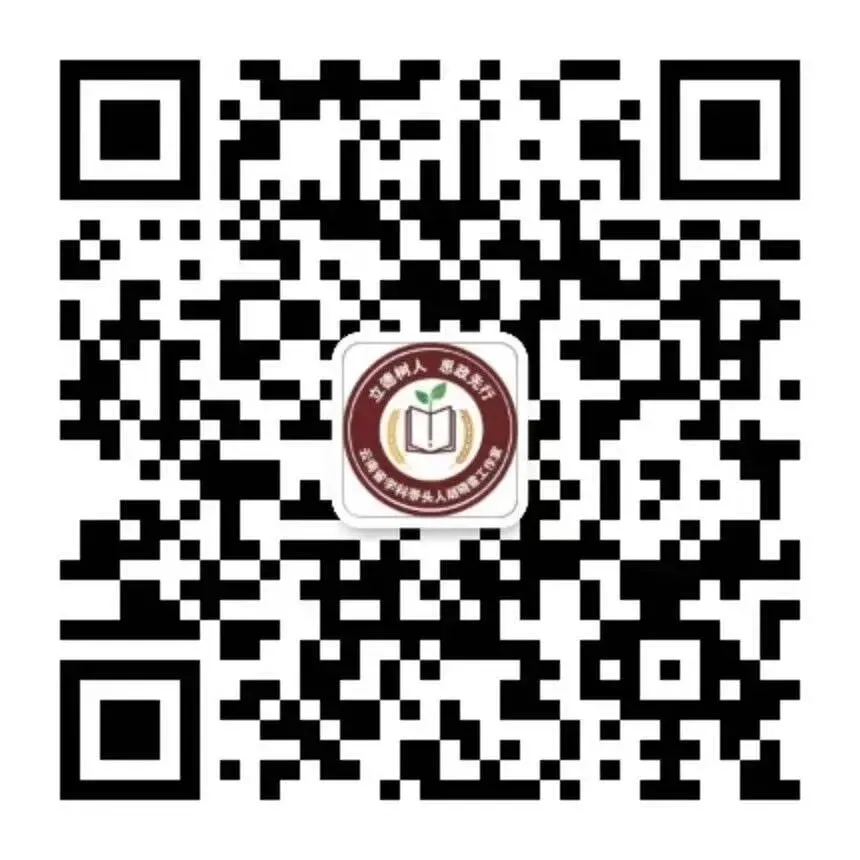 澜乡研教法,聚力战中考——云南省学科带头人胡晓雪思政课工作室澜沧县备考专题送教活动(第 17 期)-第25张图片-四季读书网