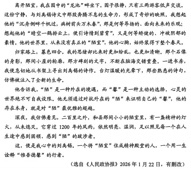 初三考完复盘,初一初二衔接:中考作文真题一定要写(征文比赛倒计时,抓紧投稿!)-第5张图片-四季读书网