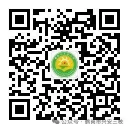 【兴安三校·教学】深耕试卷明学情 凝心聚力促成长——兴安三校开展期末教学质量分析会-第6张图片-四季读书网