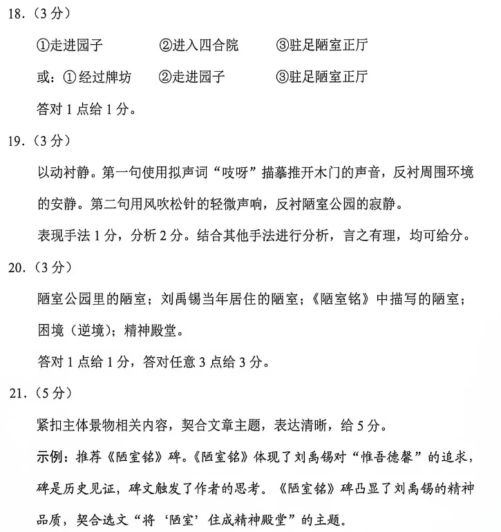 初三考完复盘,初一初二衔接:中考作文真题一定要写(征文比赛倒计时,抓紧投稿!)-第7张图片-四季读书网