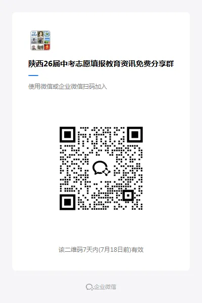 2026西安中考成绩查询方法/入口-第7张图片-四季读书网 2026西安中考成绩查询方法/入口-第7张图片-四季读书网