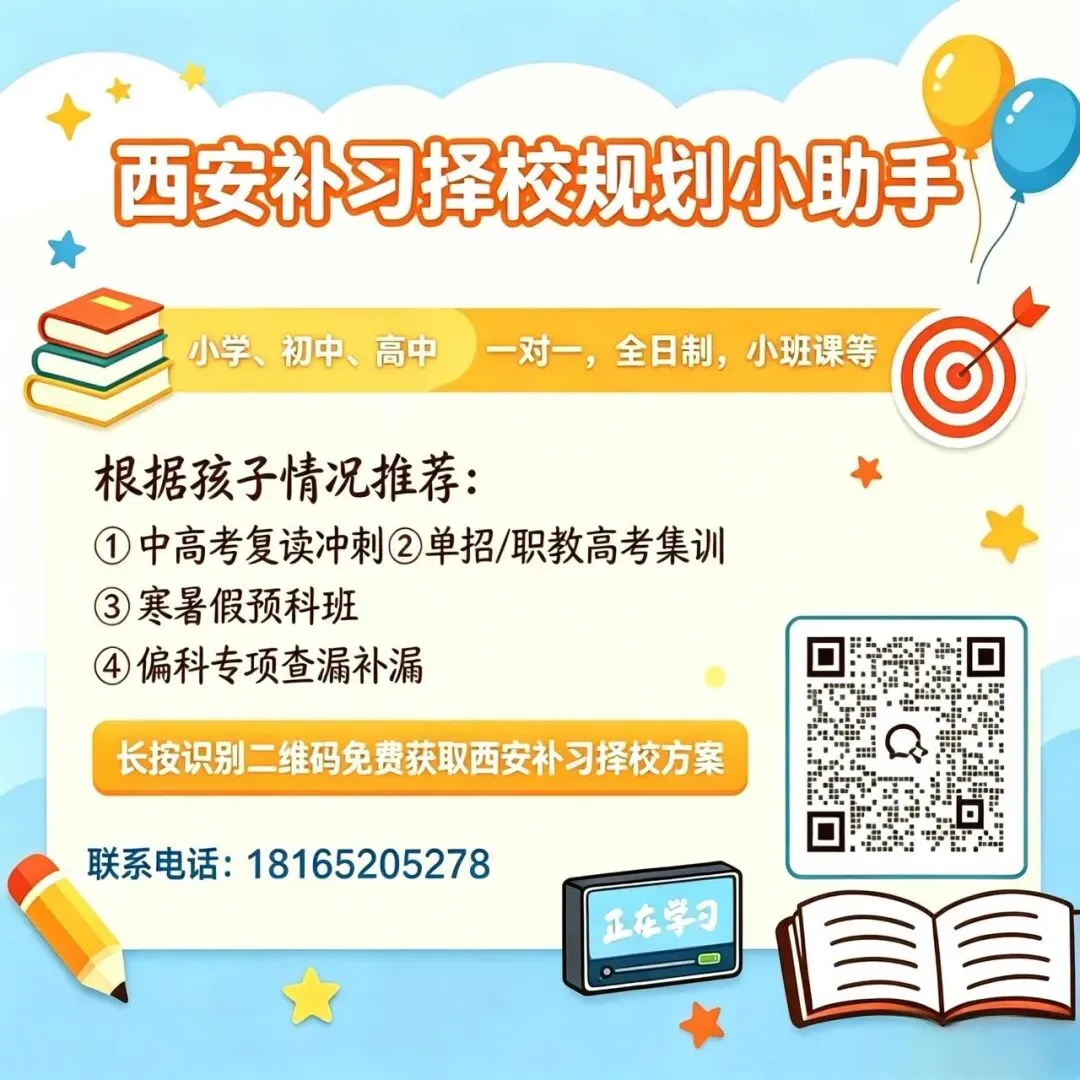 2026西安中考成绩查询方法/入口-第8张图片-四季读书网 2026西安中考成绩查询方法/入口-第8张图片-四季读书网