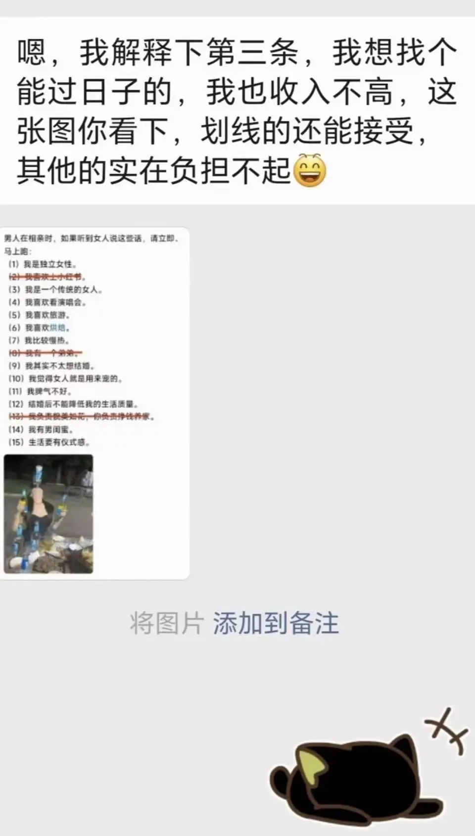 每日一葩:相亲对象发“试卷”,上来就做题?-第2张图片-四季读书网