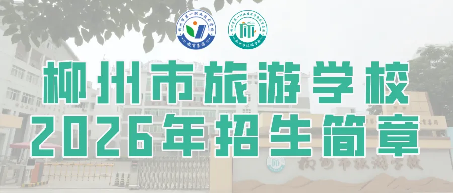 在一职,闪闪发光 | 覃青青:从中考抉择到世赛银奖-第10张图片-四季读书网 在一职,闪闪发光 | 覃青青:从中考抉择到世赛银奖-第10张图片-四季读书网