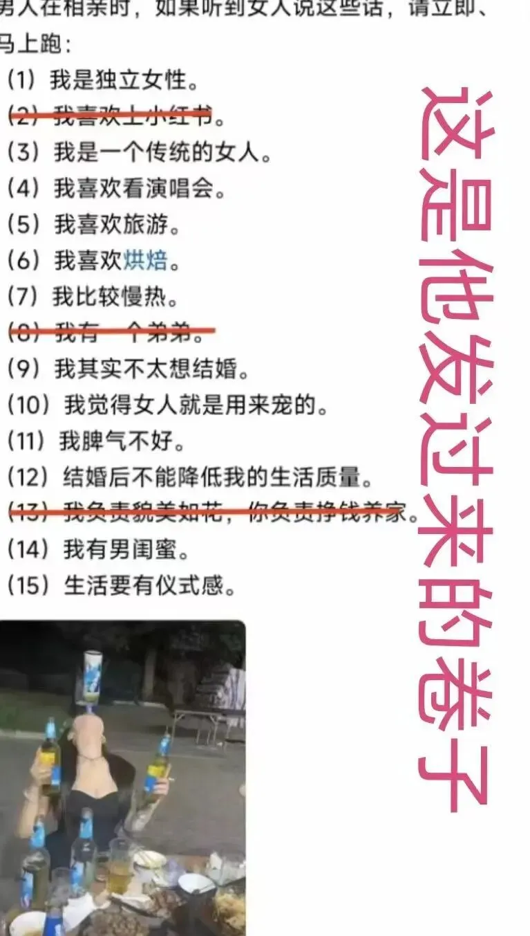 每日一葩:相亲对象发“试卷”,上来就做题?-第3张图片-四季读书网