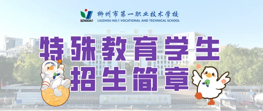 在一职,闪闪发光 | 覃青青:从中考抉择到世赛银奖-第11张图片-四季读书网 在一职,闪闪发光 | 覃青青:从中考抉择到世赛银奖-第11张图片-四季读书网