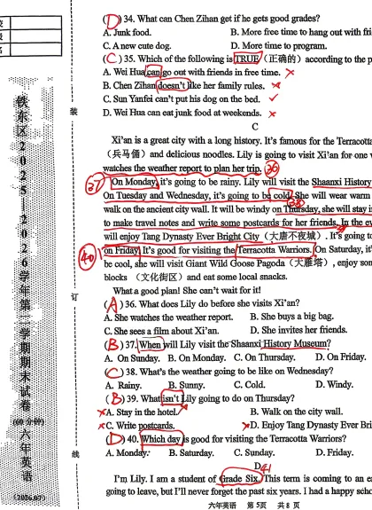 2026年7月鞍山铁东六年期末试卷+答案-第31张图片-四季读书网