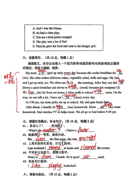 2026年7月鞍山铁东六年期末试卷+答案-第33张图片-四季读书网