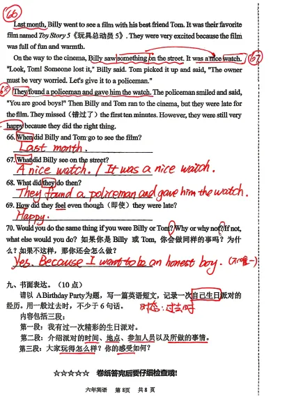 2026年7月鞍山铁东六年期末试卷+答案-第34张图片-四季读书网