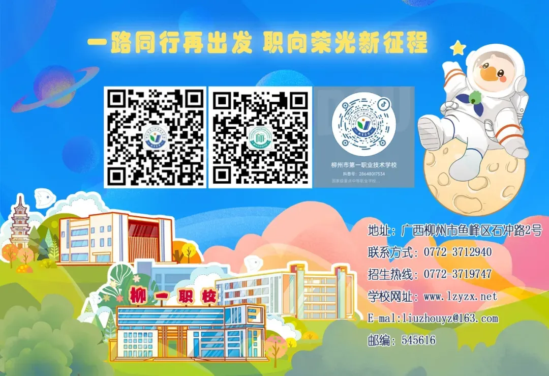 在一职,闪闪发光 | 覃青青:从中考抉择到世赛银奖-第24张图片-四季读书网 在一职,闪闪发光 | 覃青青:从中考抉择到世赛银奖-第24张图片-四季读书网