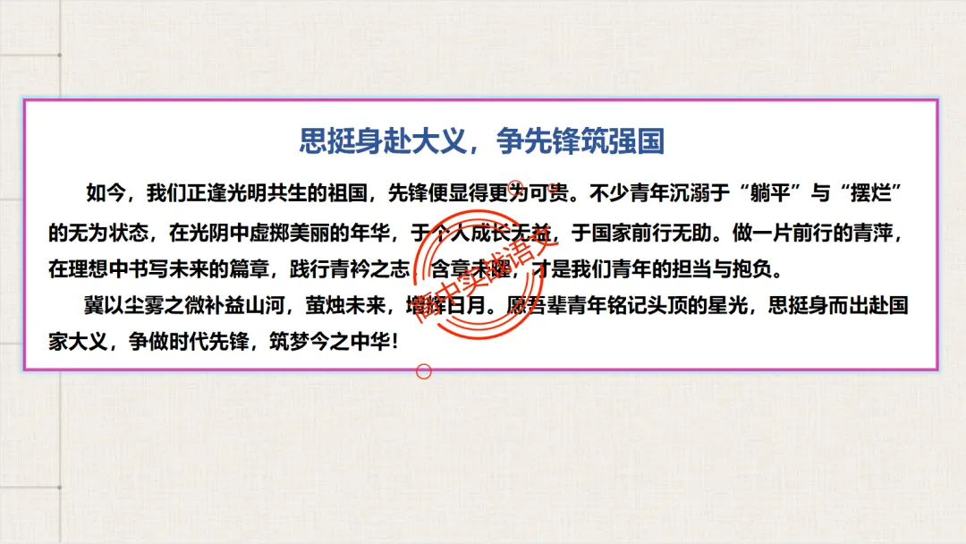 【对标26+25作文真题】议论文引议联结结构模式深度解析,附实战训练-第66张图片-四季读书网