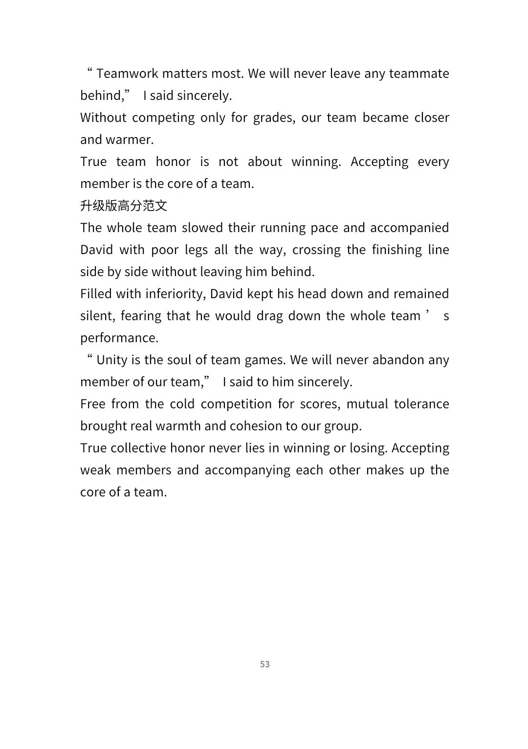 暑假 读后续写微场景每日一练(全国各地真题版)27天(总共51页)-第9张图片-四季读书网 暑假 读后续写微场景每日一练(全国各地真题版)27天(总共51页)-第9张图片-四季读书网