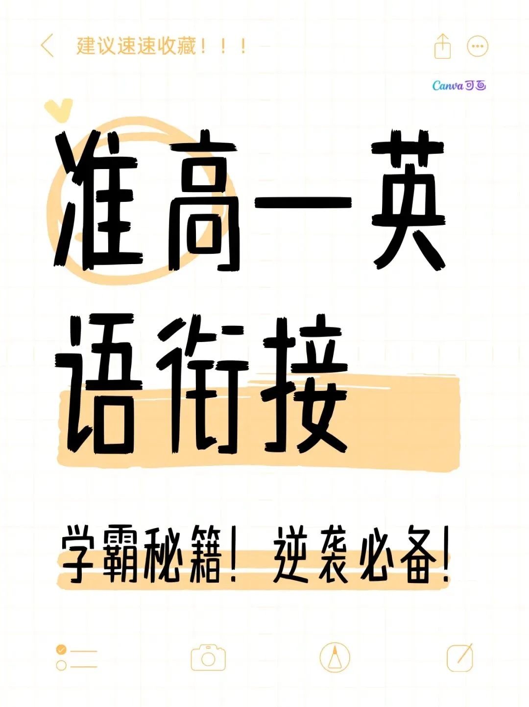 中考英语不错,高一一定能跟上吗?-第1张图片-四季读书网