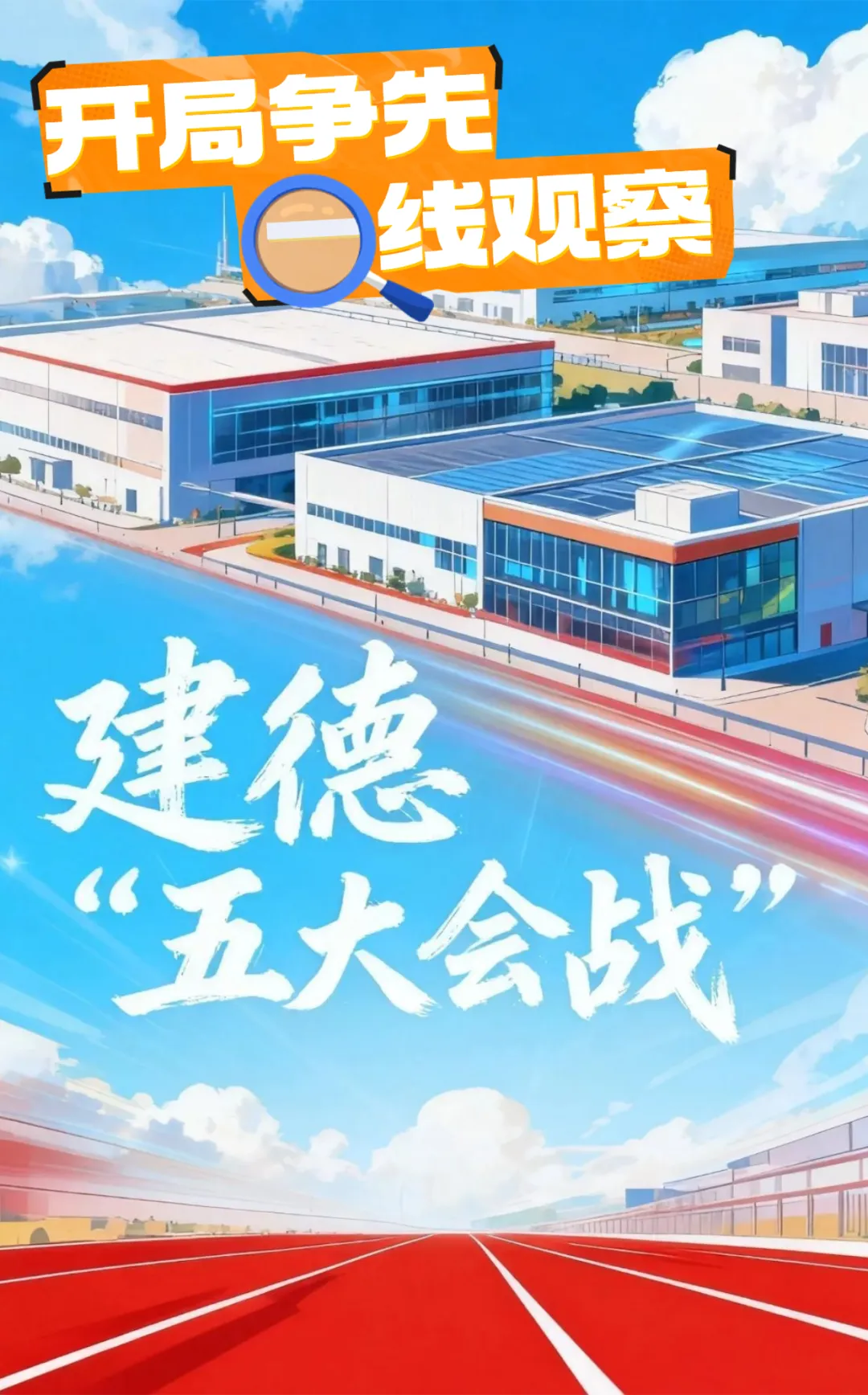最新!我市中考第五批次录取公告-第2张图片-四季读书网 最新!我市中考第五批次录取公告-第2张图片-四季读书网