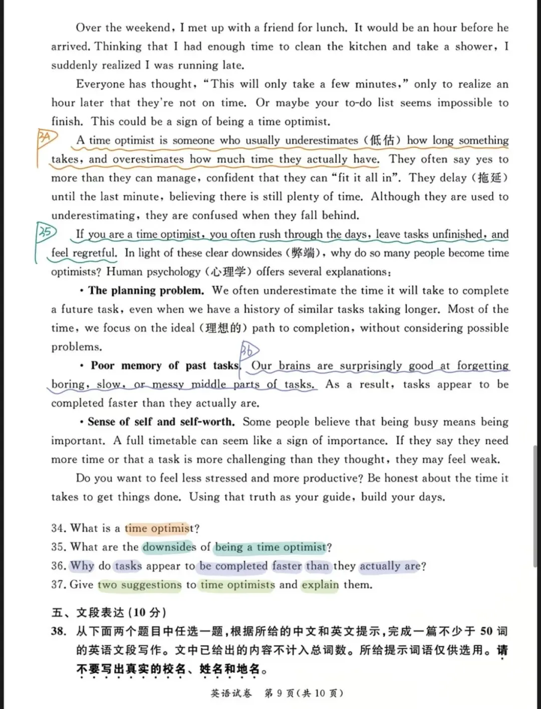 2026北京东城初三英语一模试卷答案-第10张图片-四季读书网
