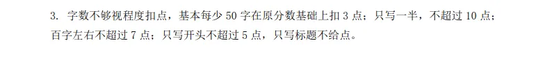 2026年7月鞍山铁东三年期末试卷+部分答案-第9张图片-四季读书网