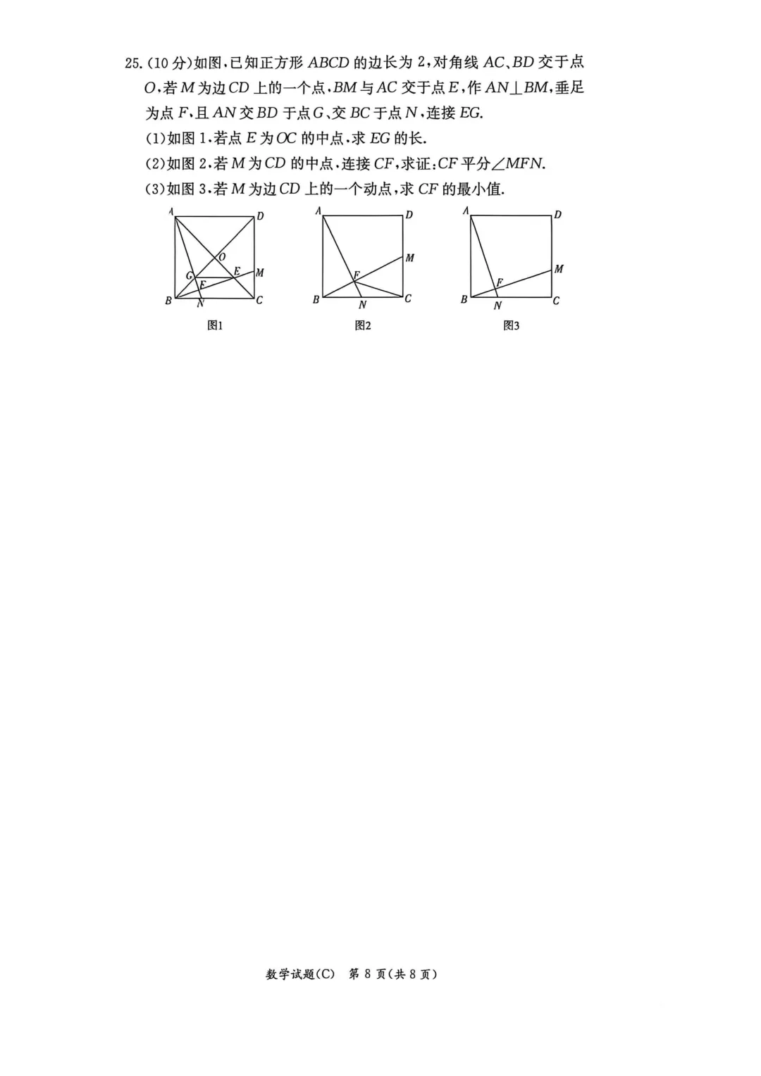 26长郡集团八年级下学期期末试卷及答案-第8张图片-四季读书网