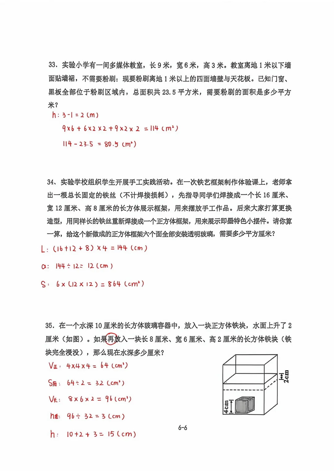 历年真题 | 25-26-2 青岛市即墨区五年级数学下册期末考试(附PDF版和参考答案)-第13张图片-四季读书网