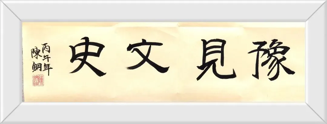 【中考成绩】宣培淇 || 110分!以心深耕,步步成长——我的九年级数学成长感言-第1张图片-四季读书网