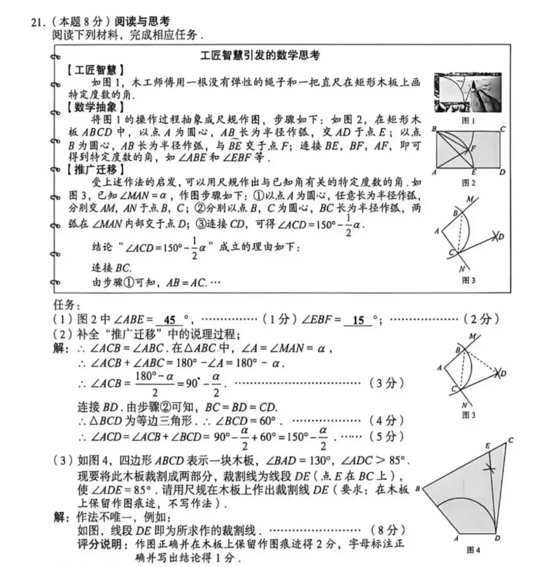 深耕真题明方向 复盘阅卷促教学—2026年山西中考21题分析-第2张图片-四季读书网