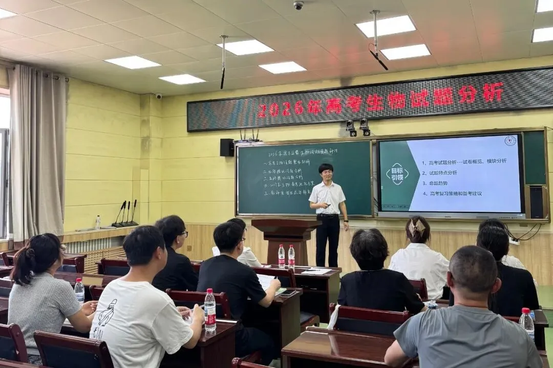 研真题明方向谋备考启新程——我校＂讲高考题＂系列活动之生物高考评析会顺利开展-第2张图片-四季读书网
