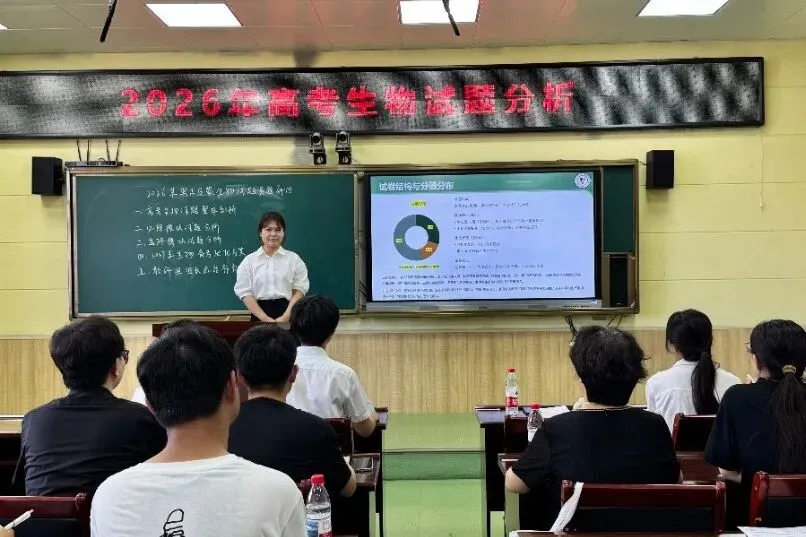 研真题明方向谋备考启新程——我校＂讲高考题＂系列活动之生物高考评析会顺利开展-第3张图片-四季读书网