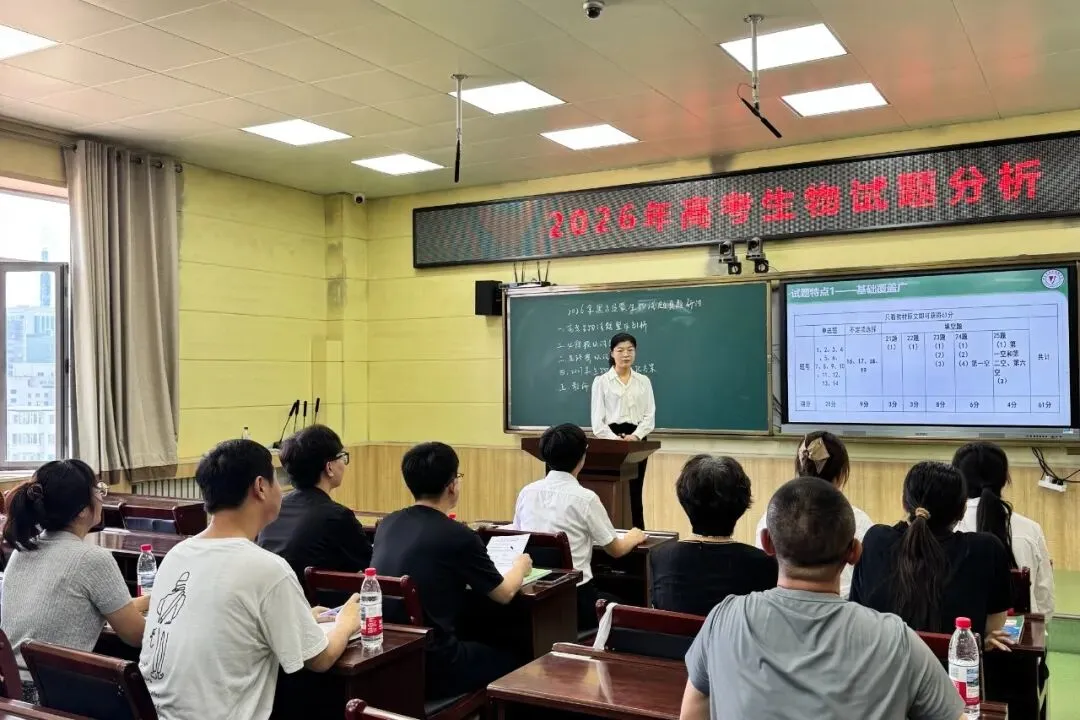 研真题明方向谋备考启新程——我校＂讲高考题＂系列活动之生物高考评析会顺利开展-第5张图片-四季读书网
