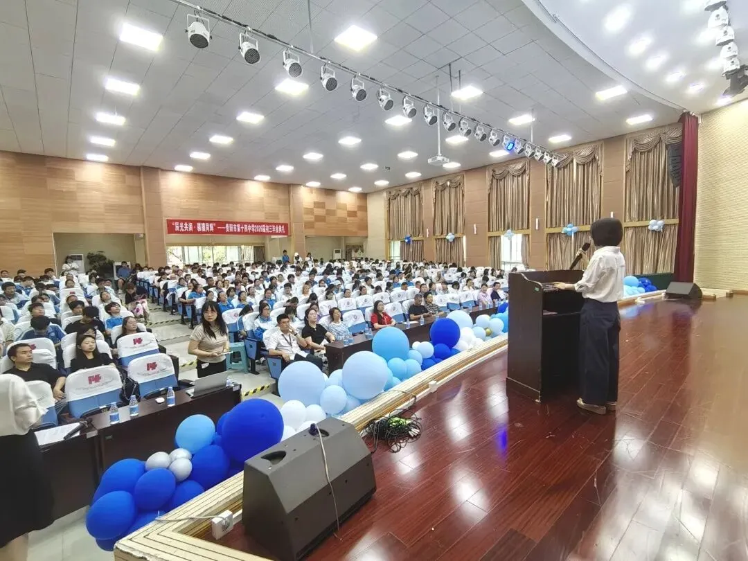 中考动态|聚力中考答疑解惑 共筑学子升学坦途——贵阳市第十四中学举办2026年普高招生宣传暨志愿填报咨询会-第8张图片-四季读书网