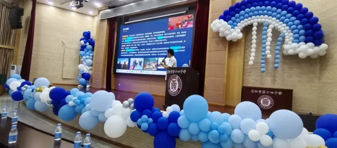 中考动态|聚力中考答疑解惑 共筑学子升学坦途——贵阳市第十四中学举办2026年普高招生宣传暨志愿填报咨询会-第10张图片-四季读书网