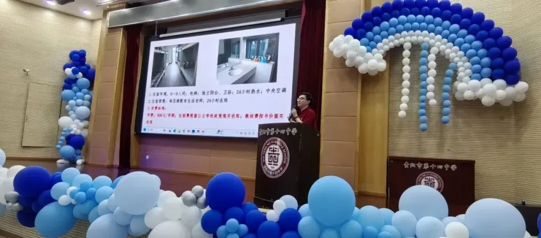 中考动态|聚力中考答疑解惑 共筑学子升学坦途——贵阳市第十四中学举办2026年普高招生宣传暨志愿填报咨询会-第16张图片-四季读书网