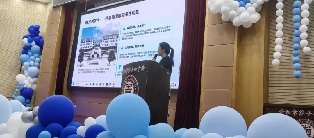 中考动态|聚力中考答疑解惑 共筑学子升学坦途——贵阳市第十四中学举办2026年普高招生宣传暨志愿填报咨询会-第17张图片-四季读书网